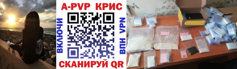 хочу   Озёры  APVP кристаллы 
