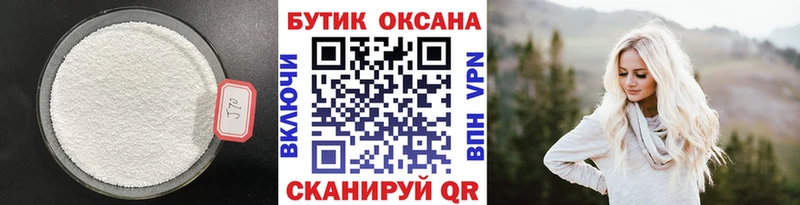 Бутират бутандиол  цены   Озёры 
