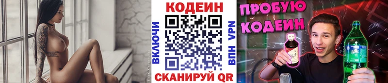 omg ТОР  как найти   Озёры  Кодеин Purple Drank 